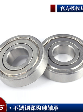 304/440不锈钢SS6907 6908 6909 6910轴承6911防锈6912防水6913ZZ