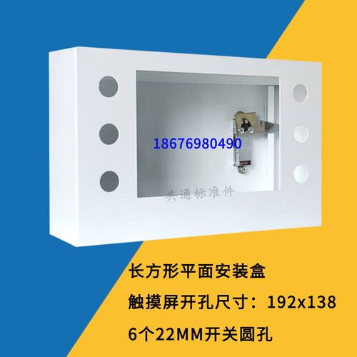 触摸屏安装盒7寸信捷人机界面控制箱PLC触控屏电控箱旋转支架按钮