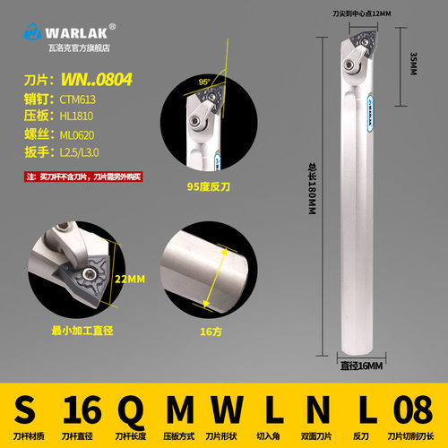 数控车床镗孔刀 内孔车刀刀杆95度镗刀杆MWLNR08刀架内圆正反刀具