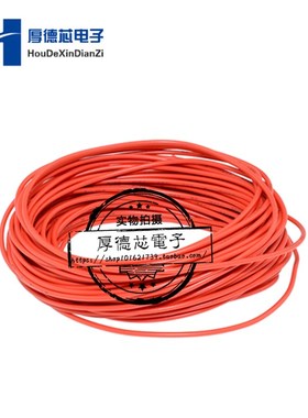 24AWG电子线 连接线 蓝色 黑色 红色 黄色 4色可选 10米一捆