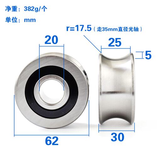 UV型带槽轴承LFR5304-35滚动导轨滚轮滑轮20*62*30