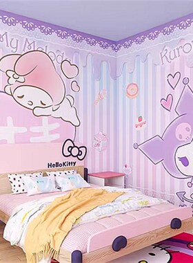 卡通库洛米壁纸梦幻粉紫色主题店儿童房墙纸卧室女W童婴儿房间墙