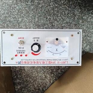 一涵LJKY 3FK型三相力矩电机控制器 调速器 凹印机吹膜机收卷 III