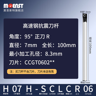 SCLCR09 16Q 数控镗孔内孔刀杆小孔防震抗震高速钢车刀06H08K 10M