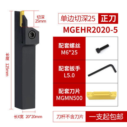 数控刀杆正/反刀切刀刀杆MGEHR/L1212到323深槽加工包邮槽刀杆