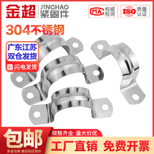 201不锈钢管卡管夹骑马卡管支架管扣喉箍水管夹U型管卡箍抱箍 304