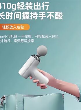 筋膜枪电动按摩器迷你女生多功能肌膜仪颈膜枪专业级肌肉全身放松