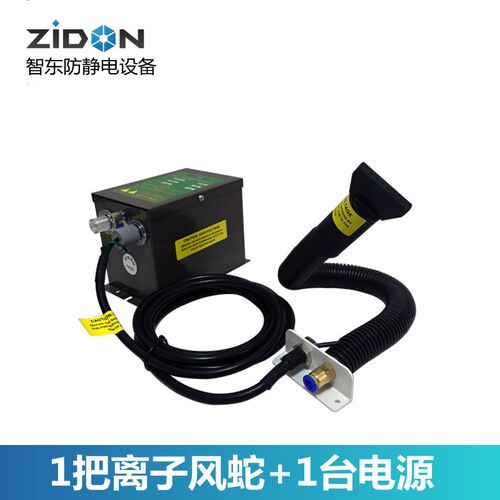 流水线离子风蛇SL-005除静电离子风枪蛇形风嘴SL-007静电消除器