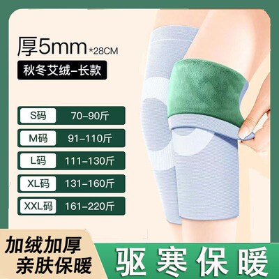 德国艾绒护膝盖加绒加厚保暖秋冬防寒防风男女士老人膝盖护腿套装