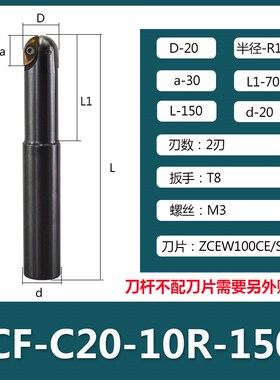 RCF球型铣刀杆粗铣刀杆BCF-15R 10R 8R 20R柳叶立铣刀杆SWB刀杆