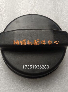 徐工原厂XD133双钢轮压路机储水箱盖 油箱盖  液压油燃油柴油箱盖