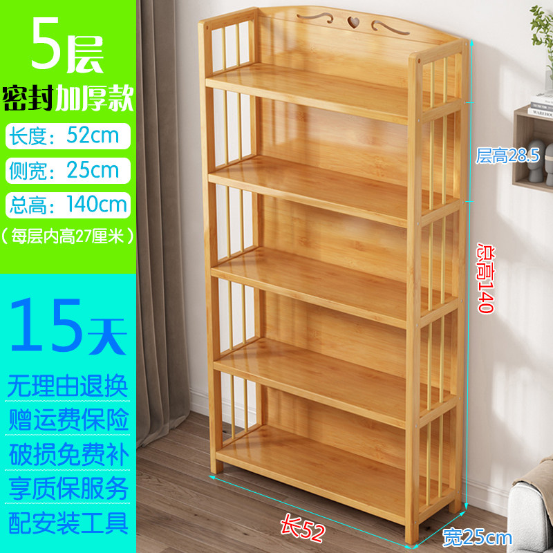 楠竹书架简易多层儿童储物架厨房置物架学生实木客厅收纳书柜落地,童装/婴儿装/亲子装,儿童装饰手表,淘宝优惠券,粉丝福利购,淘宝优惠卷