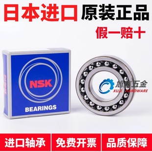 ETN9 ATN 日本NSK进口1318 190 C3尺寸90 43双列调心球轴承