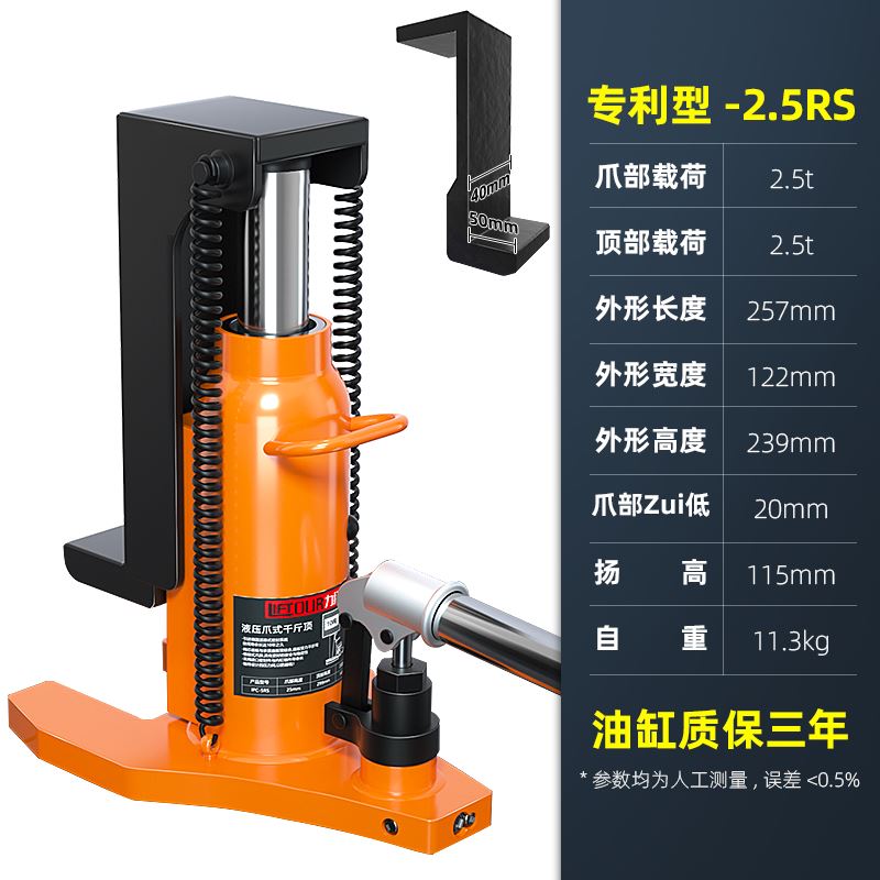 立式爪式千斤顶鸭嘴式小型钩式液压起道机低位油压10t 20T 30吨