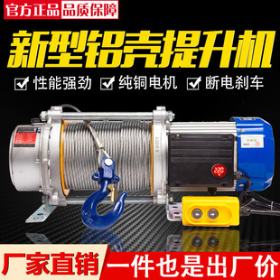 小型提升机220v家用电动葫芦快速升降吊机380v拉电缆牵引机卷扬机