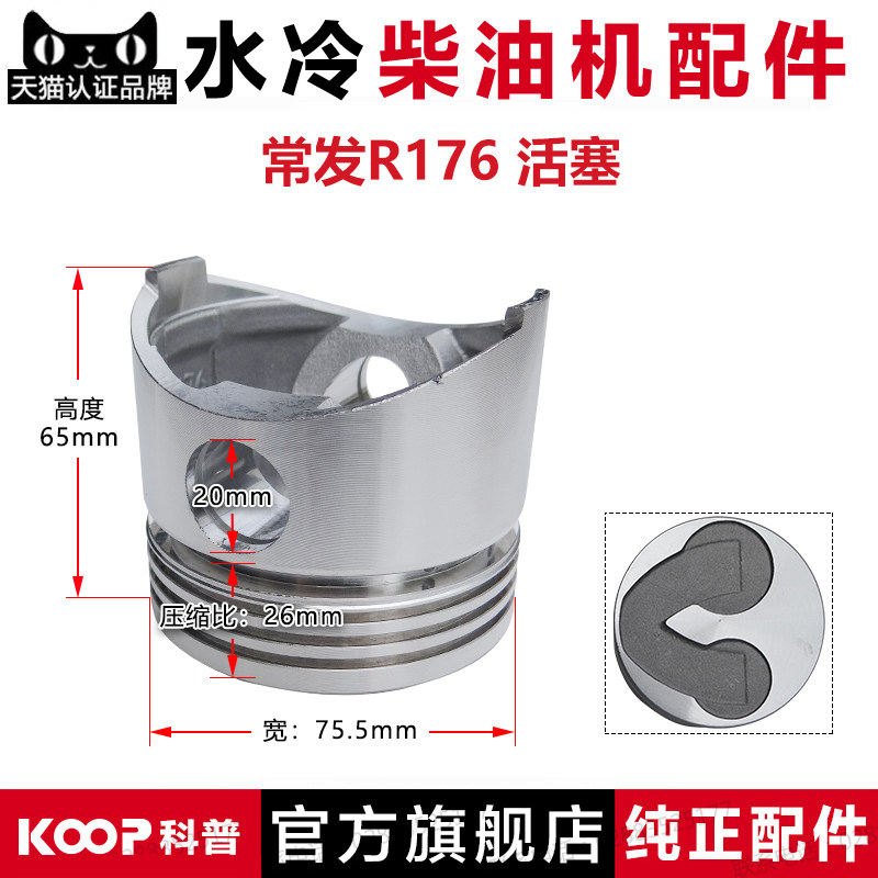 常州  TR175 R176 R180 铝 活塞 单缸 水冷柴油机配件 农机配件,包装,五金配件包装,淘宝优惠券,粉丝福利购,淘宝优惠卷