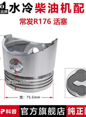 常州  TR175 R176 R180 铝 活塞 单缸 水冷柴油机配件 农机配件
