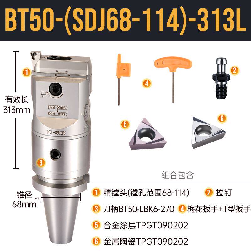 SDJ精镗刀 微调精镗头可调式BT40精镗刀套装加工中心小孔径精镗刀