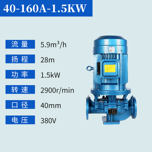 IRG立式管道离心泵ISG冷热水管道增压泵锅炉热水循环泵工业泵