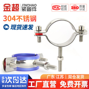 304不锈钢管卡固定管支架螺钉抱箍管夹水管夹子管道卡扣卡箍