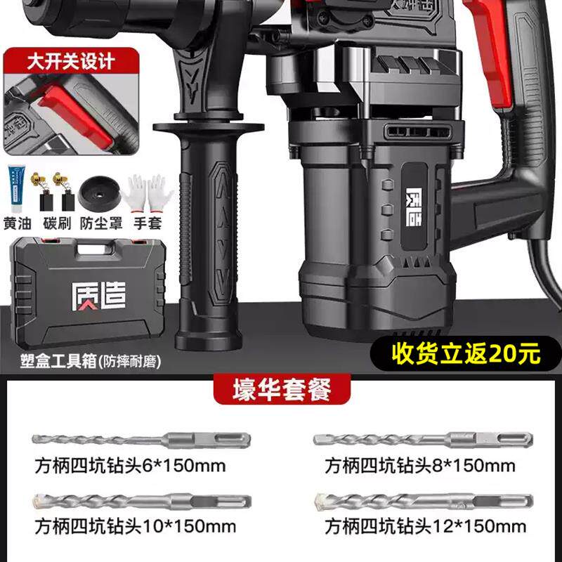 日本质造电锤钻电镐大功率冲击钻工业混凝土电动工具家用多功能