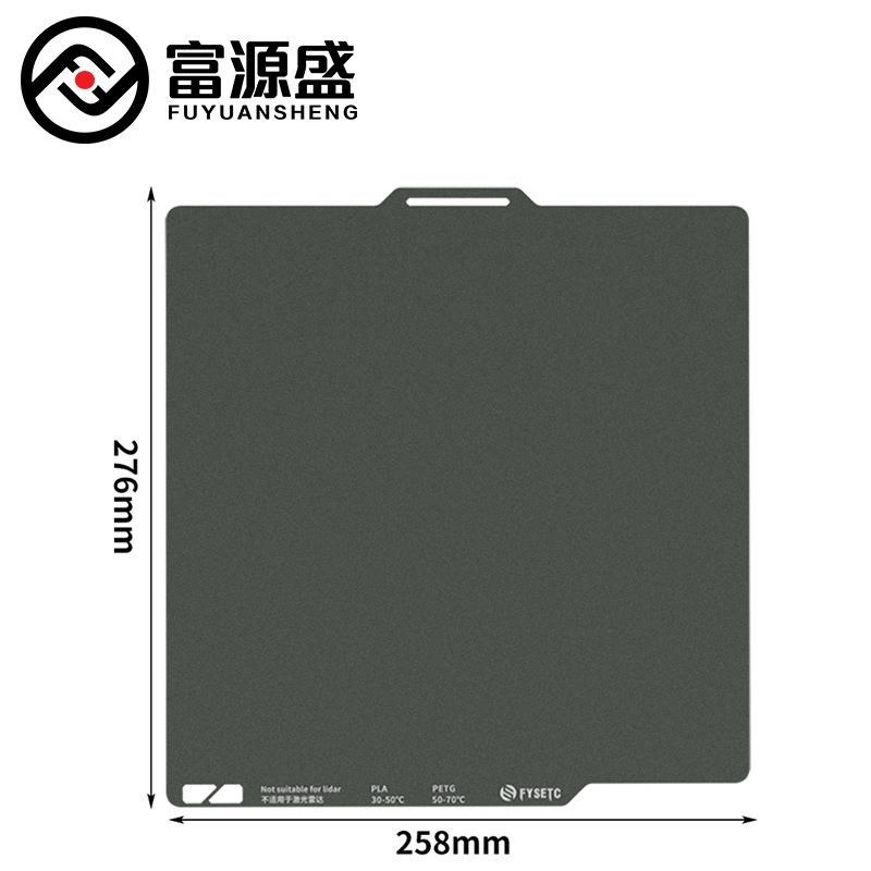 TZ冷打钢板A1 X1 P1r H2D PEI喷涂高粘性创想磁吸弹簧钢低温冷打