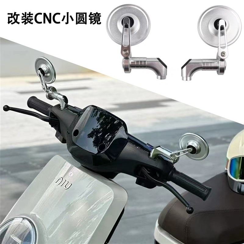 小牛F400T/G400T/MQil/UQi+9号1J10P复古圆形后视反光镜改装配件