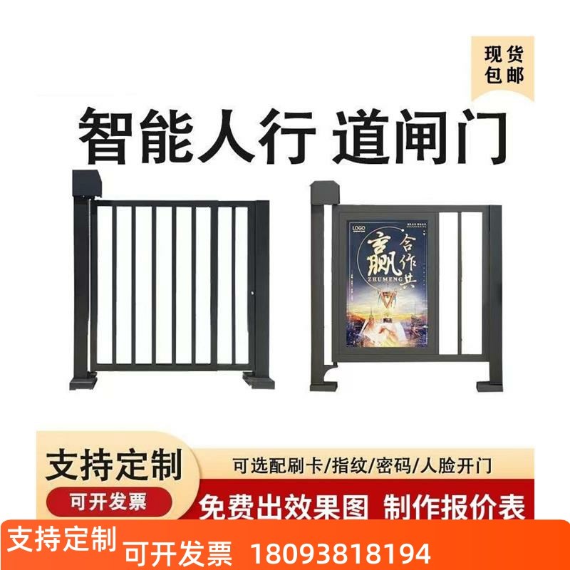小区门禁自动门通道闸人s行电动广告栅栏移门刷卡人脸识别门禁系