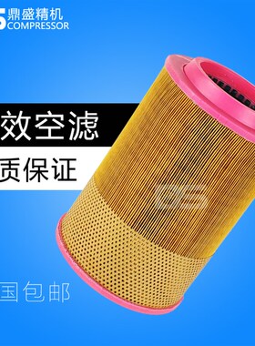阿特拉斯螺杆空压机GA75+ GA90C保养空气过滤器芯16139X50300空滤