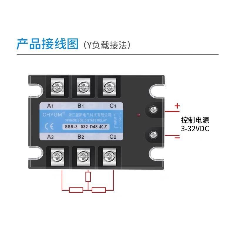 三相固态继电器直流控交流SSR-q3 D48 40A A48 25Z 100a24v200a22