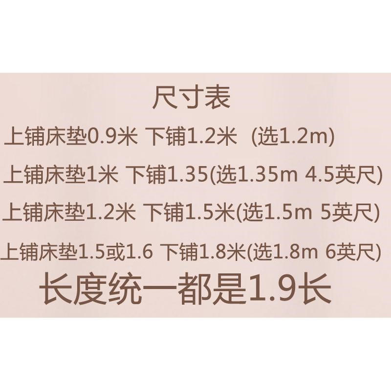 新款子母床蚊帐双层儿童高低1.2m1.5米1.8上下铺1.35/1.Z6梯形家