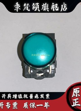 XB5AVM1 XhB5AVM3 XB5AVM4 XB5AVM5 XB5AVM6 施耐德LED指示灯