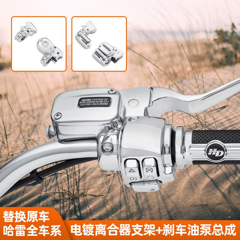 适用于哈雷滑翔路王刹车油u壶 突破者883离合器支架制动油泵总成