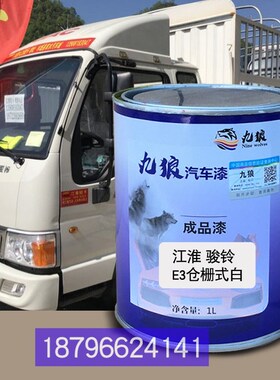 江油淮栏板红色骏漆铃E5厢式白色E3栅G式白色E6栅式黑绿色改色补