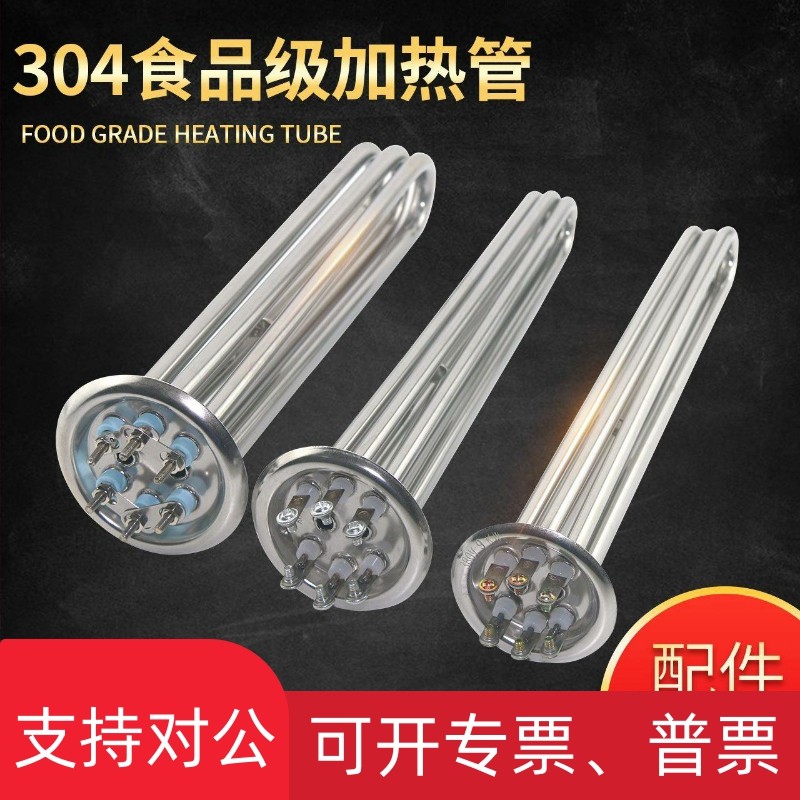 速发适用开水器加热管 热水器电热管机炉发D热管棒220V 3KW 380V6,生活电器,商用空气消毒机/器/具,淘宝优惠券,粉丝福利购,淘宝优惠卷