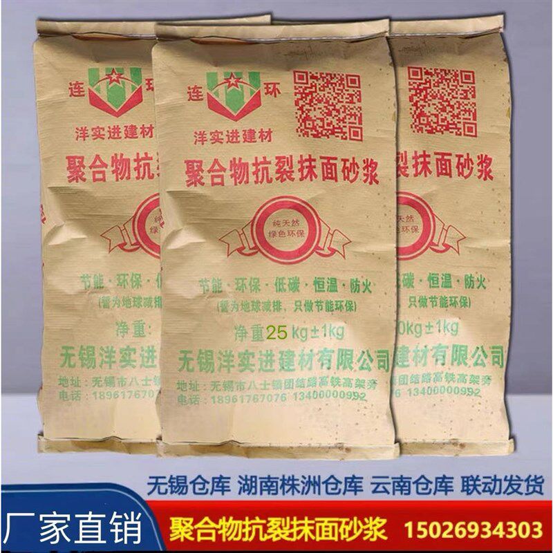 外墙内墙抹面f保温聚合物抗裂抹面砂浆抹面建筑用基础建材厂家直