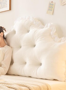 软fufu 靠枕j床头公主软包大靠背ins风双人床上靠垫白色抱枕可拆