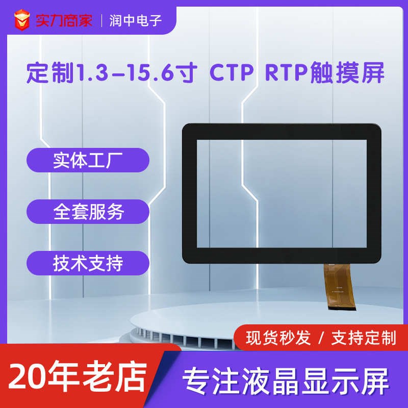 lcd电容式.显示屏寸35.t5寸寸4触摸屏液晶寸82寸.寸52寸5.6927