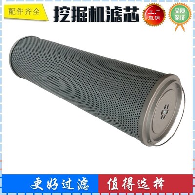 适配柳工952E LG948E 挖掘机回油滤芯液压进油先导P 过滤器53C053