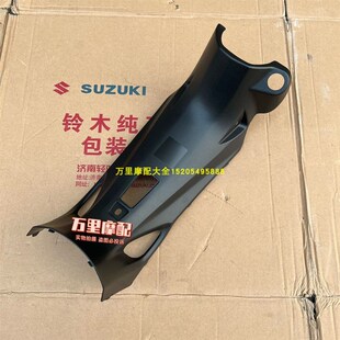 轻骑铃木赛胜QS110-2中心壳中F心压条中心罩弯梁盖电锁孔盖