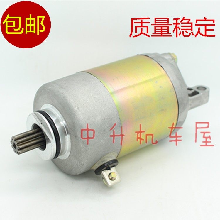 适用 林海山叶 林海175 领程175 FORCE 起动V机马达启动马达