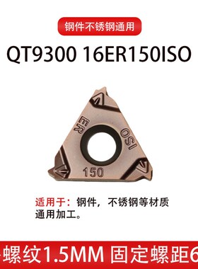 新款数控内外定螺纹刀片16ER/IRAG60/14BSPTK/11W/AG55/14NPT现货