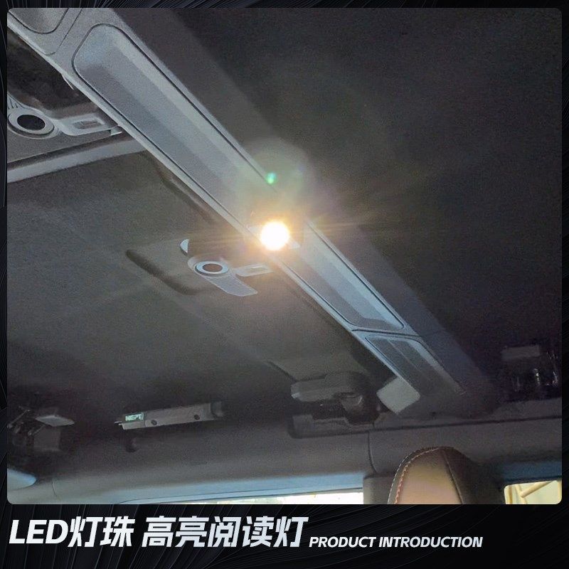 适用22-25款福特国产烈马tBronco改装巴哈阅读灯车内Baja照明顶灯,汽车用品/电子/清洗/改装,车载阅读灯,淘宝优惠券,粉丝福利购,淘宝优惠卷