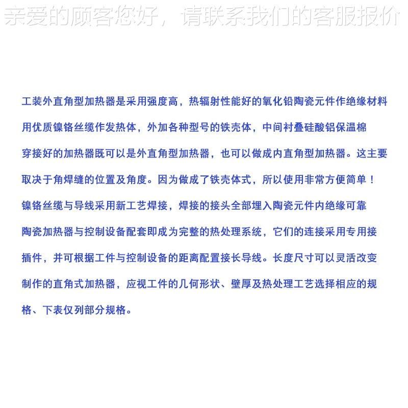 带工装外直角履带式陶瓷电加热z器 带铁壳履带式陶瓷预热加热片,基础建材,管道隔热保温套,淘宝优惠券,粉丝福利购,淘宝优惠卷