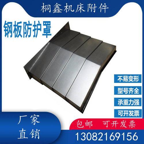 宝佳TECH-V11加工中心导轨x钢板防护罩电脑锣伸缩挡屑护板盖板XY