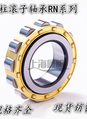 圆柱滚子轴承NU328 s330 332 334 336 338EM
