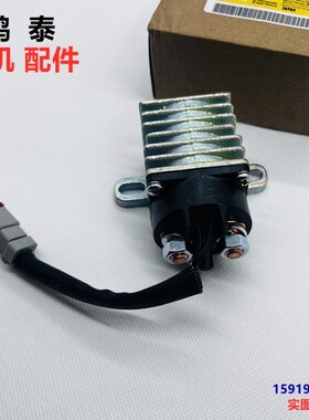 卡特924/928/930/938/950G/962/966K/972H启动预热继电器W241-836