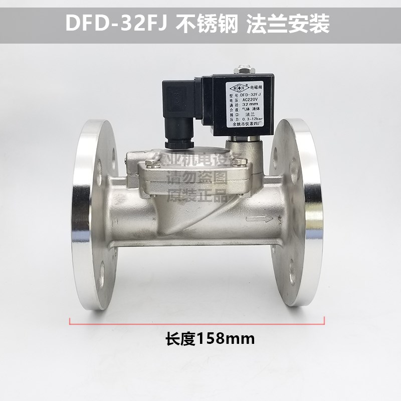 余姚仪表四厂圆星电磁阀DFD-s50 63 80 100 CF 法兰 铸铁材质 水