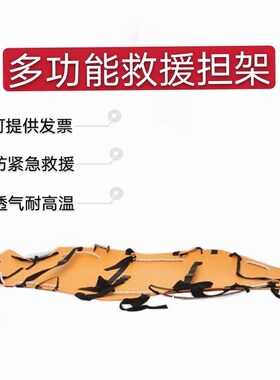多功能卷式担架橘黄色救援担C架现货供应多功能卷式软担架