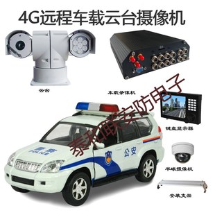 gb28181协 onvif 4G布控球车d顶车载云台摄像机萤石云Ehome ISUP